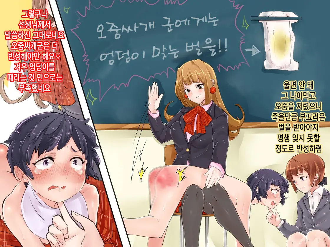 Omorashi Danshi No Oshikko Training | 오줌싸개 남자의 오줌가리기 특훈